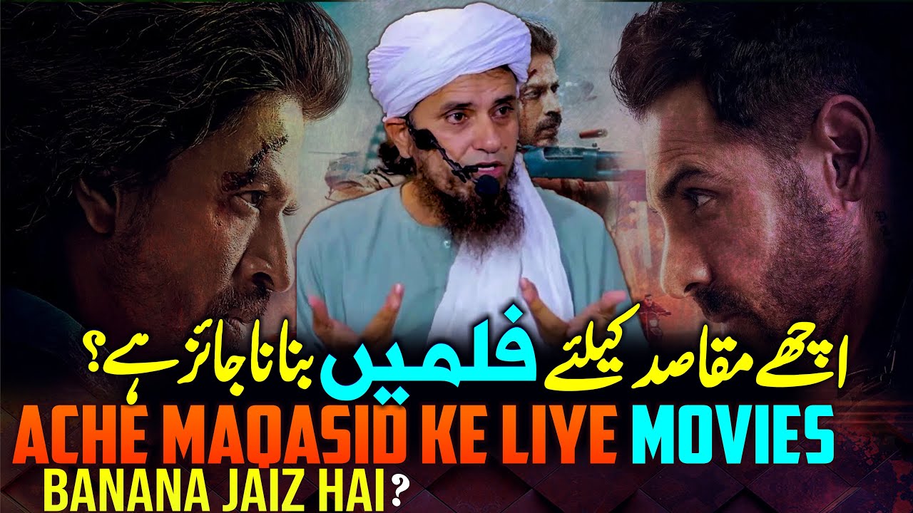 Ache Maqasid Ke Liye Movies Banana Jaiz Hai ? Mufti Tariq Masood Special | Movies And Music In Islam